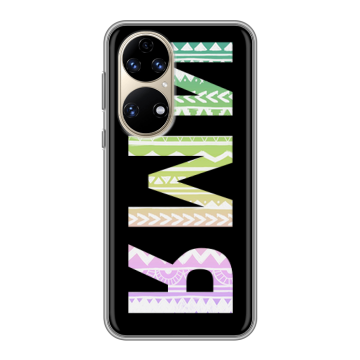 Силиконовый чехол на Huawei P50 Pro с принтом ИМЯ