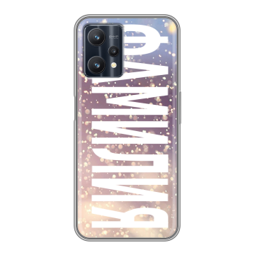 Силиконовый чехол на Realme 9 Pro с принтом ФАМИЛИЯ