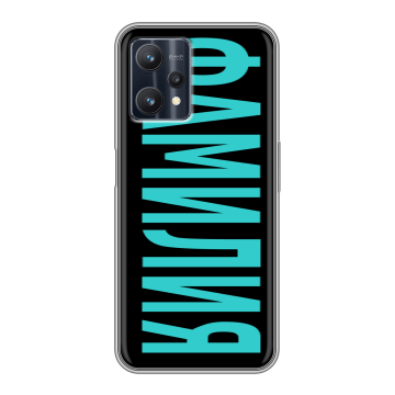 Силиконовый чехол на Realme 9 Pro с принтом ФАМИЛИЯ