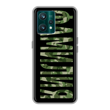 Силиконовый чехол на Realme 9 Pro Plus с принтом ФАМИЛИЯ