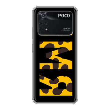 Силиконовый чехол на Xiaomi Poco M4 Pro 4G с принтом ИМЯ