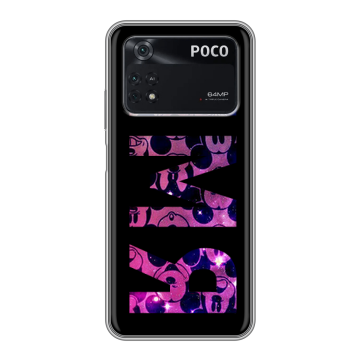 Силиконовый чехол на Xiaomi Poco M4 Pro 4G с принтом ИМЯ
