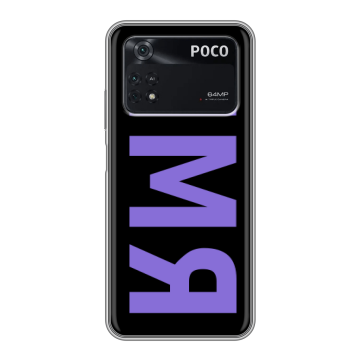 Силиконовый чехол на Xiaomi Poco M4 Pro 4G с принтом ИМЯ