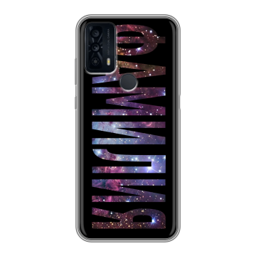 Силиконовый чехол на TCL 20B с принтом ФАМИЛИЯ