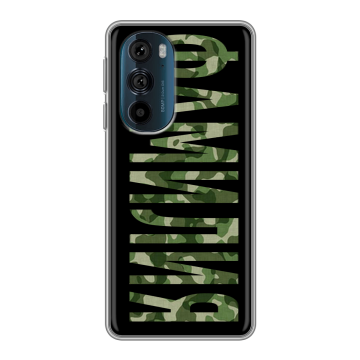 Силиконовый чехол на Motorola Edge 30 Pro с принтом ФАМИЛИЯ