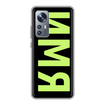 Силиконовый чехол на Xiaomi 12 с принтом ИМЯ