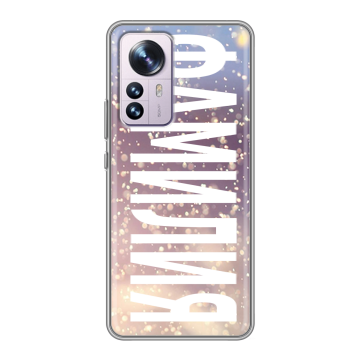Силиконовый чехол на Xiaomi 12 Pro с принтом ФАМИЛИЯ