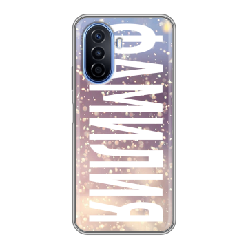 Силиконовый чехол на Huawei Nova Y70 с принтом ФАМИЛИЯ