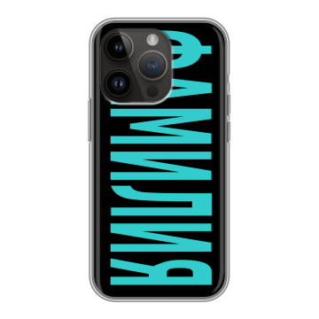 Силиконовый чехол на Iphone 14 Pro с принтом ФАМИЛИЯ
