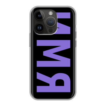 Силиконовый чехол на Iphone 14 Pro с принтом ИМЯ