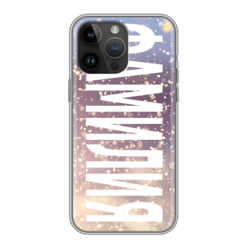 Силиконовый чехол на Iphone 14 Pro Max с принтом ФАМИЛИЯ