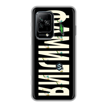 Силиконовый чехол на Xiaomi Black Shark 5 Pro с принтом ФАМИЛИЯ