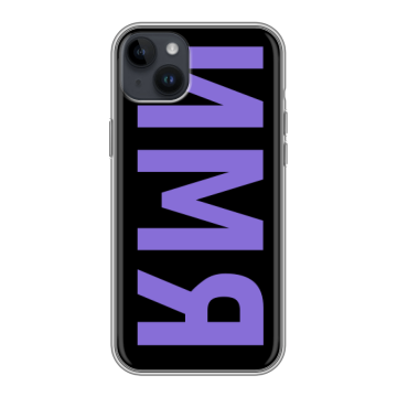 Силиконовый чехол на Iphone 14 Plus с принтом ИМЯ