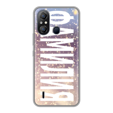 Силиконовый чехол на Itel A49 с принтом ФАМИЛИЯ