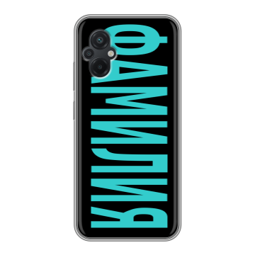 Силиконовый чехол на Xiaomi Poco M5 с принтом ФАМИЛИЯ