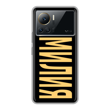 Силиконовый чехол на Infinix Note 12 VIP с принтом ФАМИЛИЯ