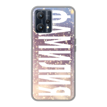 Силиконовый чехол на Realme 9 5G с принтом ФАМИЛИЯ