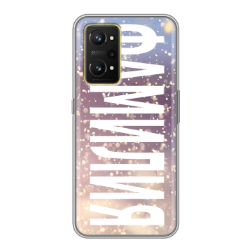 Силиконовый чехол на Realme GT Neo 3T с принтом ФАМИЛИЯ
