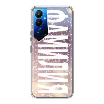 Силиконовый чехол на Tecno Pova 4 с принтом ФАМИЛИЯ