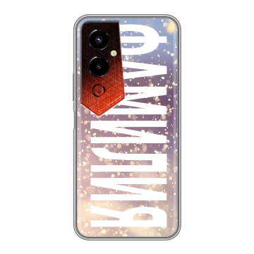 Силиконовый чехол на Tecno Pova 4 Pro с принтом ФАМИЛИЯ