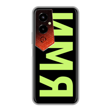 Силиконовый чехол на Tecno Pova 4 Pro с принтом ИМЯ