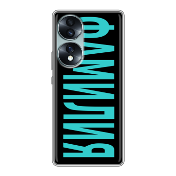 Силиконовый чехол на Huawei Honor 70 с принтом ФАМИЛИЯ