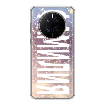 Силиконовый чехол на Huawei Mate 50 с принтом ФАМИЛИЯ
