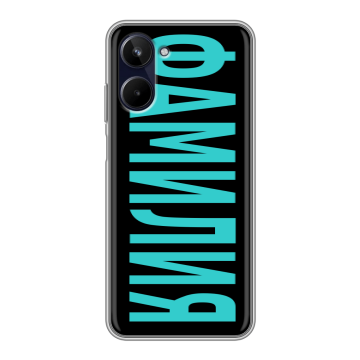 Силиконовый чехол на Realme 10 4G с принтом ФАМИЛИЯ