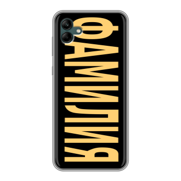 Силиконовый чехол на Samsung Galaxy A04 с принтом ФАМИЛИЯ
