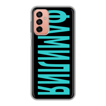 Силиконовый чехол на Samsung Galaxy M23 5G с принтом ФАМИЛИЯ
