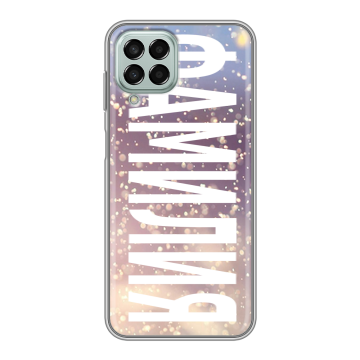 Силиконовый чехол на Samsung Galaxy M33 5G с принтом ФАМИЛИЯ