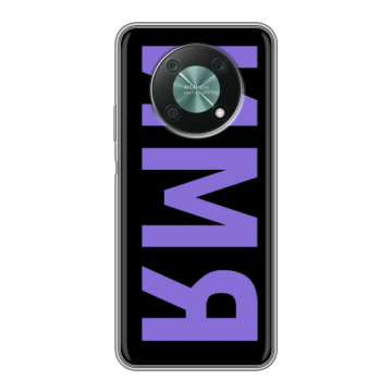 Силиконовый чехол на Huawei Nova Y90 с принтом ИМЯ
