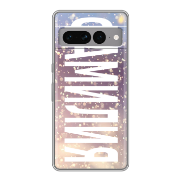 Силиконовый чехол на Google Pixel 7 Pro с принтом ФАМИЛИЯ