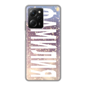 Силиконовый чехол на Xiaomi Poco X5 Pro с принтом ФАМИЛИЯ
