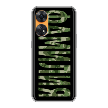 Силиконовый чехол на OPPO Reno8 T с принтом ФАМИЛИЯ