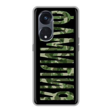 Силиконовый чехол на OPPO Reno8 T 5G с принтом ФАМИЛИЯ