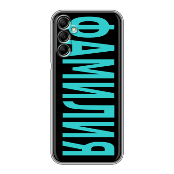 Силиконовый чехол на Samsung Galaxy A14 с принтом ФАМИЛИЯ
