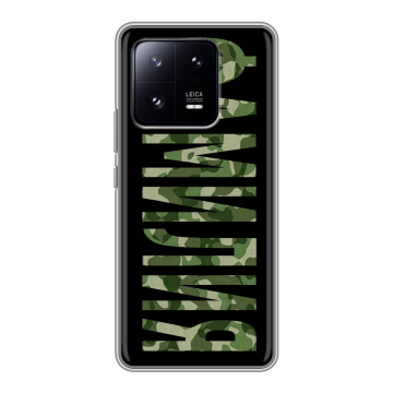 Силиконовый чехол на Xiaomi 13 Pro с принтом ФАМИЛИЯ