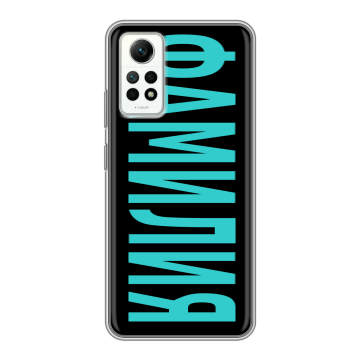 Силиконовый чехол на Xiaomi RedMi Note 12 Pro 4G с принтом ФАМИЛИЯ