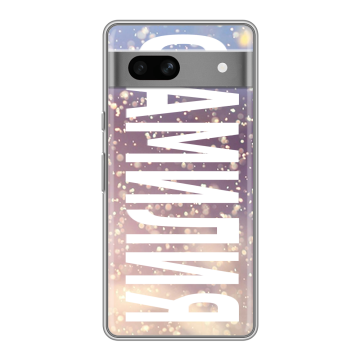 Силиконовый чехол на Google Pixel 7A с принтом ФАМИЛИЯ