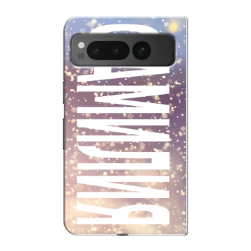 Пластиковый чехол на Google Pixel Fold с принтом ФАМИЛИЯ
