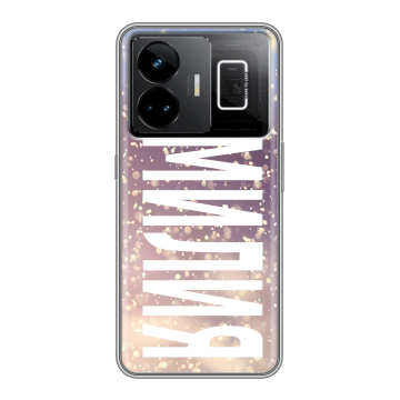 Силиконовый чехол на Realme GT3 с принтом ФАМИЛИЯ
