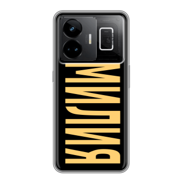 Силиконовый чехол на Realme GT3 с принтом ФАМИЛИЯ