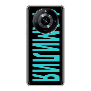 Силиконовый чехол на Realme 11 Pro с принтом ФАМИЛИЯ