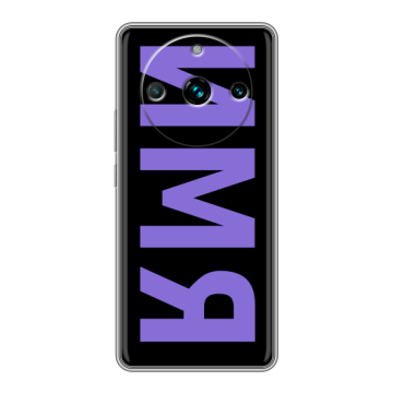 Силиконовый чехол на Realme 11 Pro Plus с принтом ИМЯ