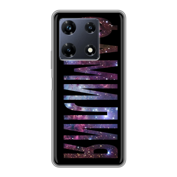 Силиконовый чехол на Infinix Note 30 Pro с принтом ФАМИЛИЯ