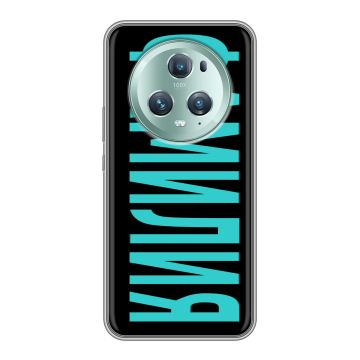Силиконовый чехол на Huawei Honor Magic 5 Pro с принтом ФАМИЛИЯ