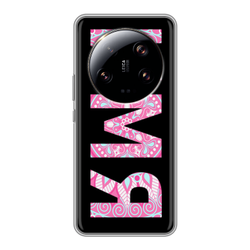 Силиконовый чехол на Xiaomi 13 Ultra с принтом ИМЯ