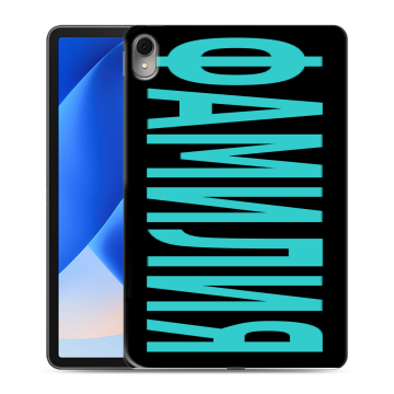 Силиконовый чехол на Huawei MatePad 11 (2023) с принтом ФАМИЛИЯ