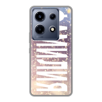 Силиконовый чехол на Infinix Note 30 VIP с принтом ФАМИЛИЯ